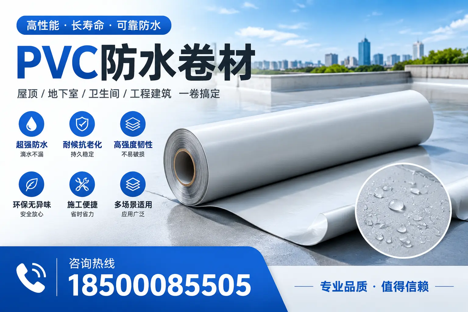 PVC防水卷材的防水效果评测,适合宁德的科学依据
