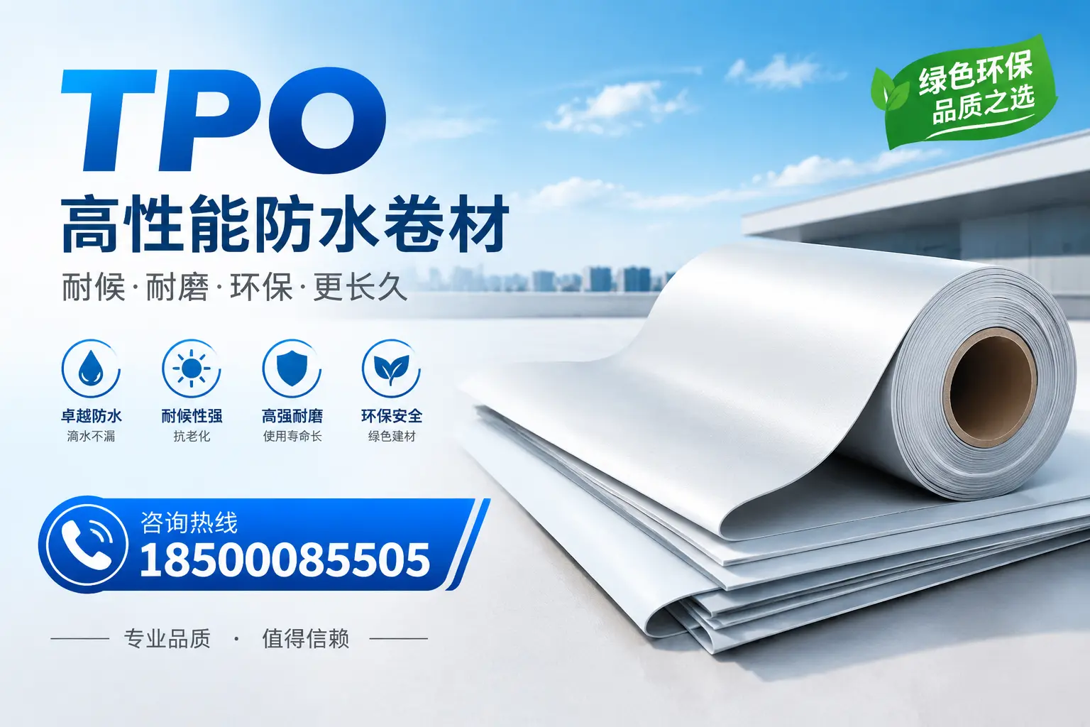 如何选择适合的tpo材料？宁德企业选型指南